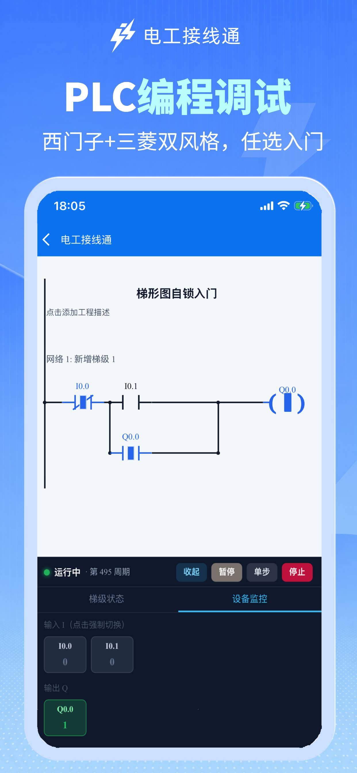 电工接线通应用截图3